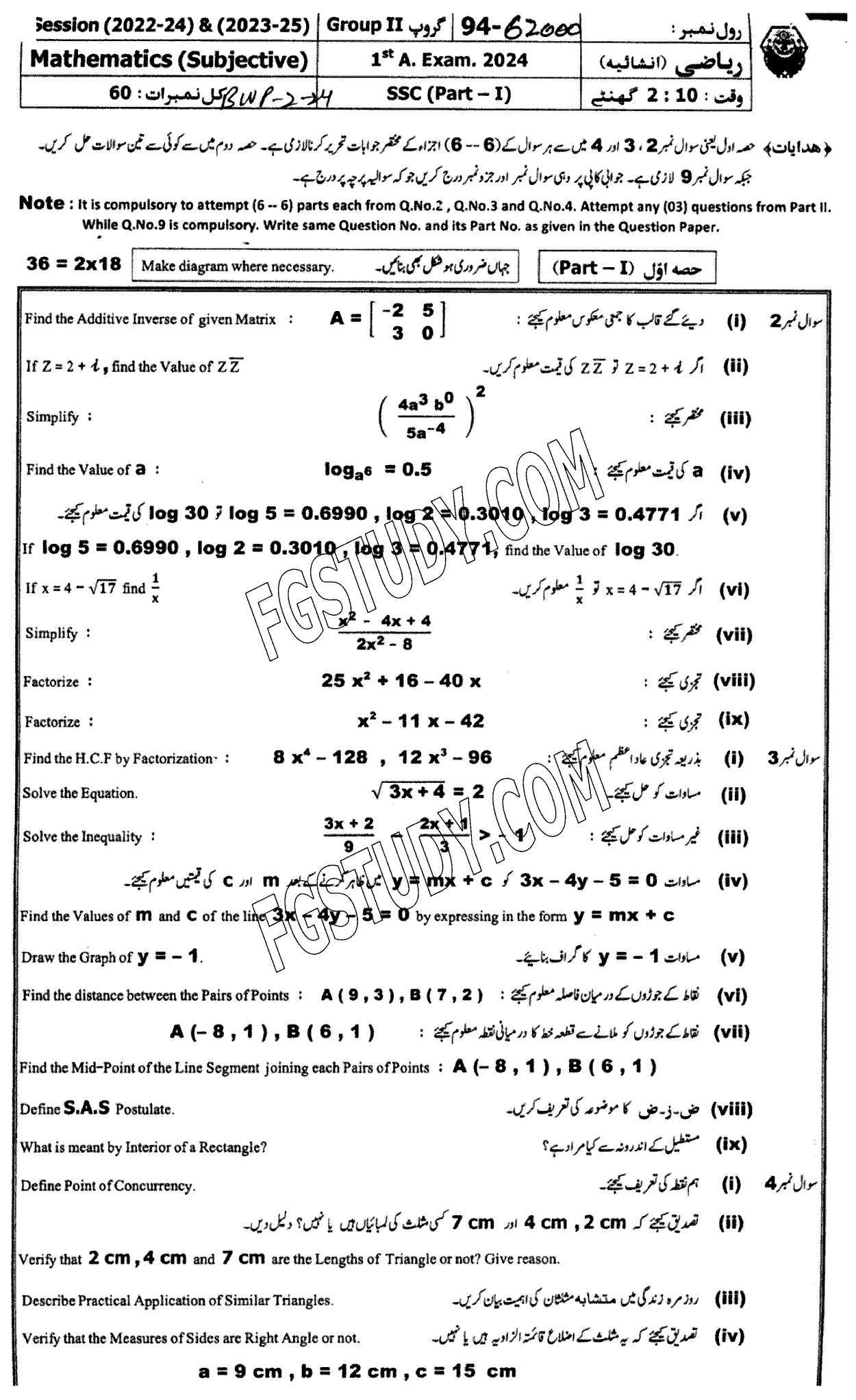 9th Class Mathematics Past Paper 2024 Bahawalpur Board Group 2 Subjective