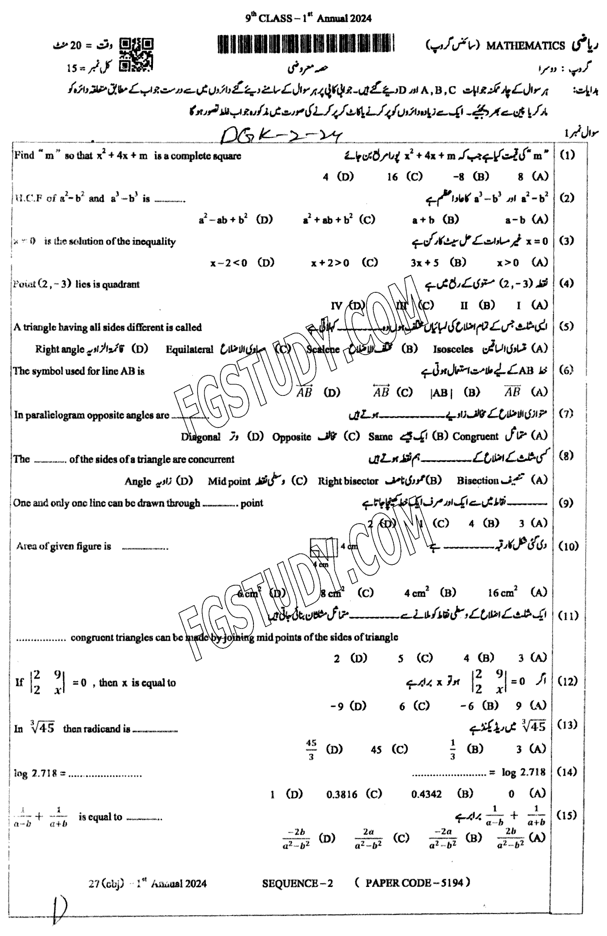 9th Class Mathematics Past Paper 2024 Dg Khan Board Group 2 Objective