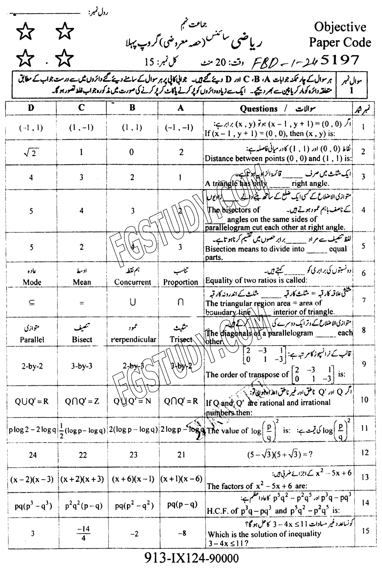 9th Class Mathematics Past Paper 2024 Faisalabad Board Group 1 Objective