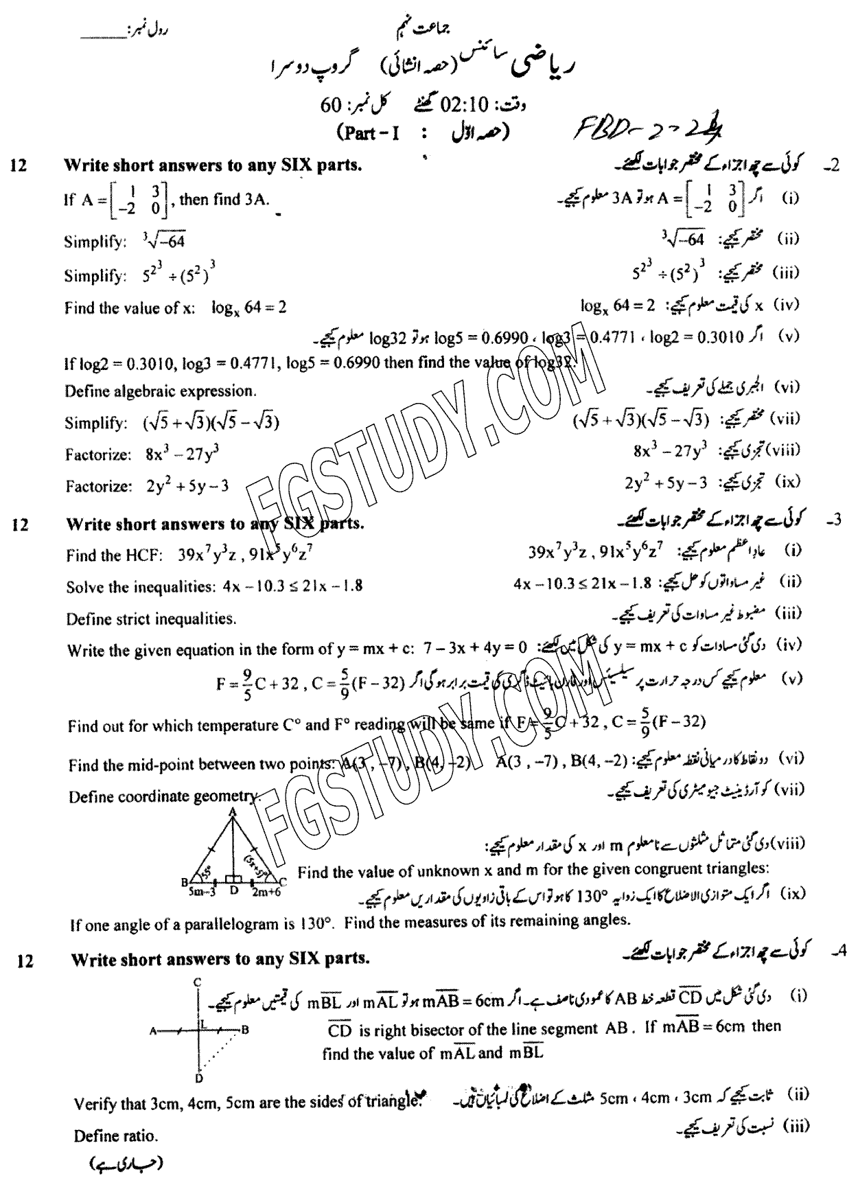 9th Class Mathematics Past Paper 2024 Faisalabad Board Group 2 Subjective