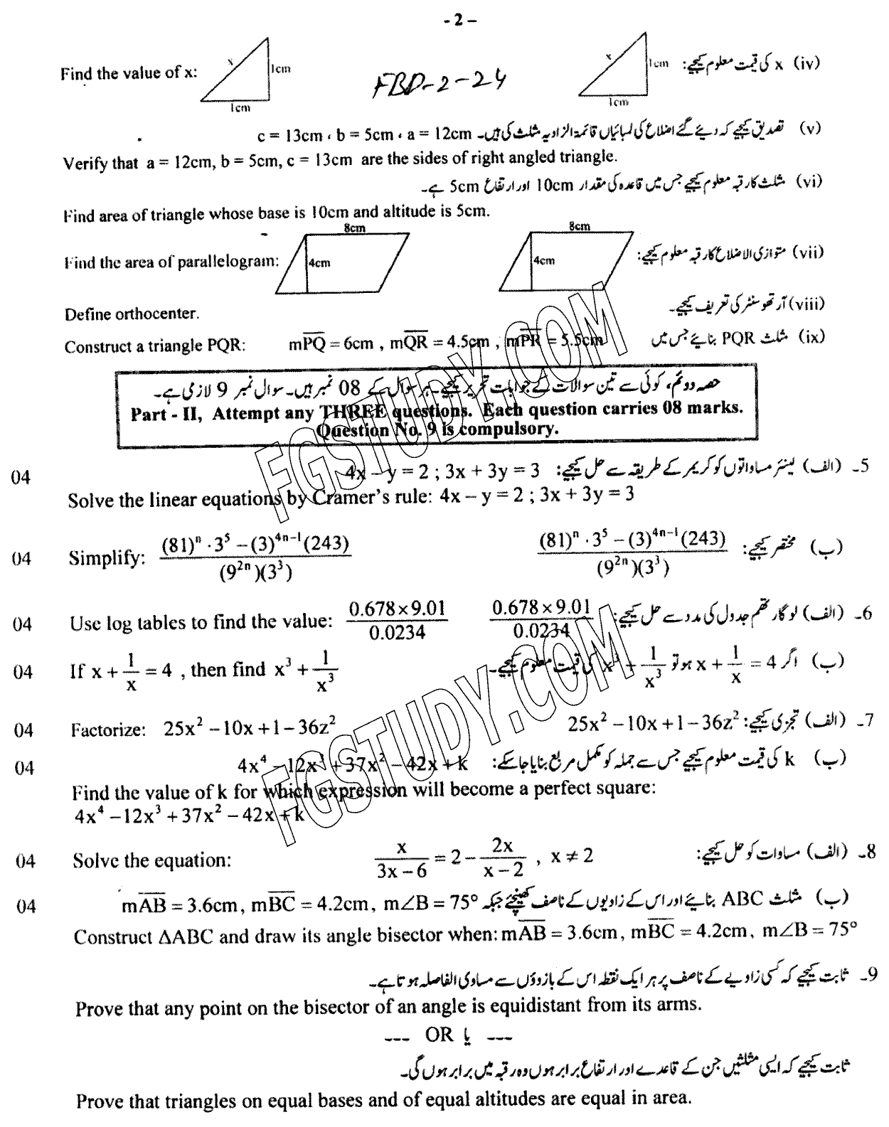 9th Class Mathematics Past Paper 2024 Faisalabad Board Group 2 Subjective
