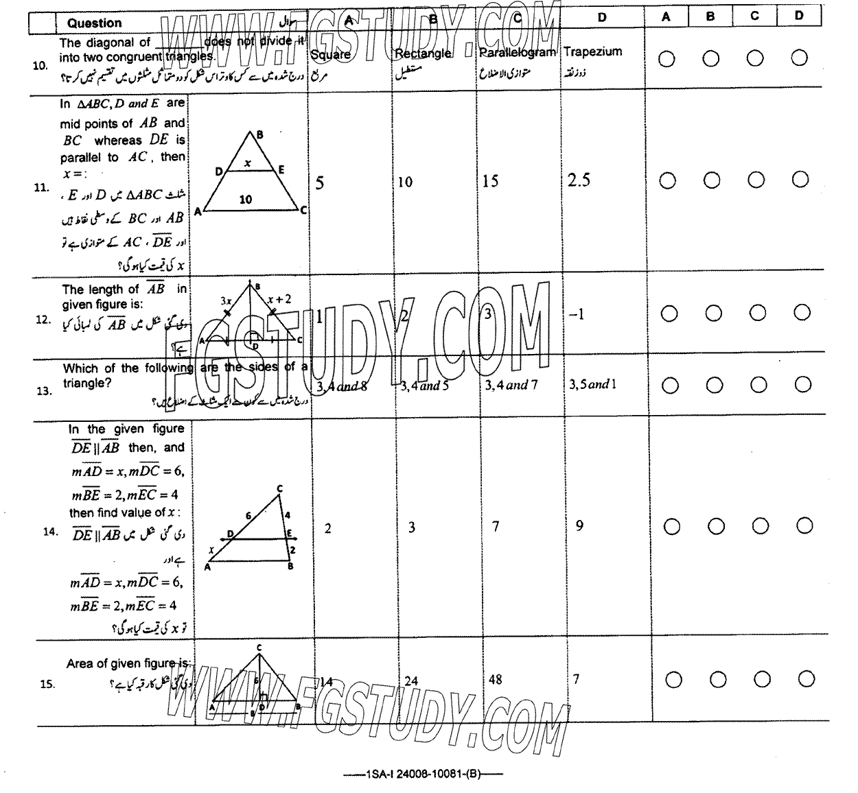 9th Class Mathematics Past Paper 2024 Federal Board Islamabad Group 2 Objective