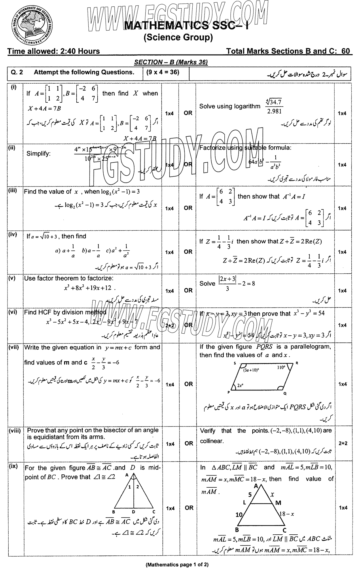9th Class Mathematics Past Paper 2024 Federal Board Islamabad Group 2 Subjective