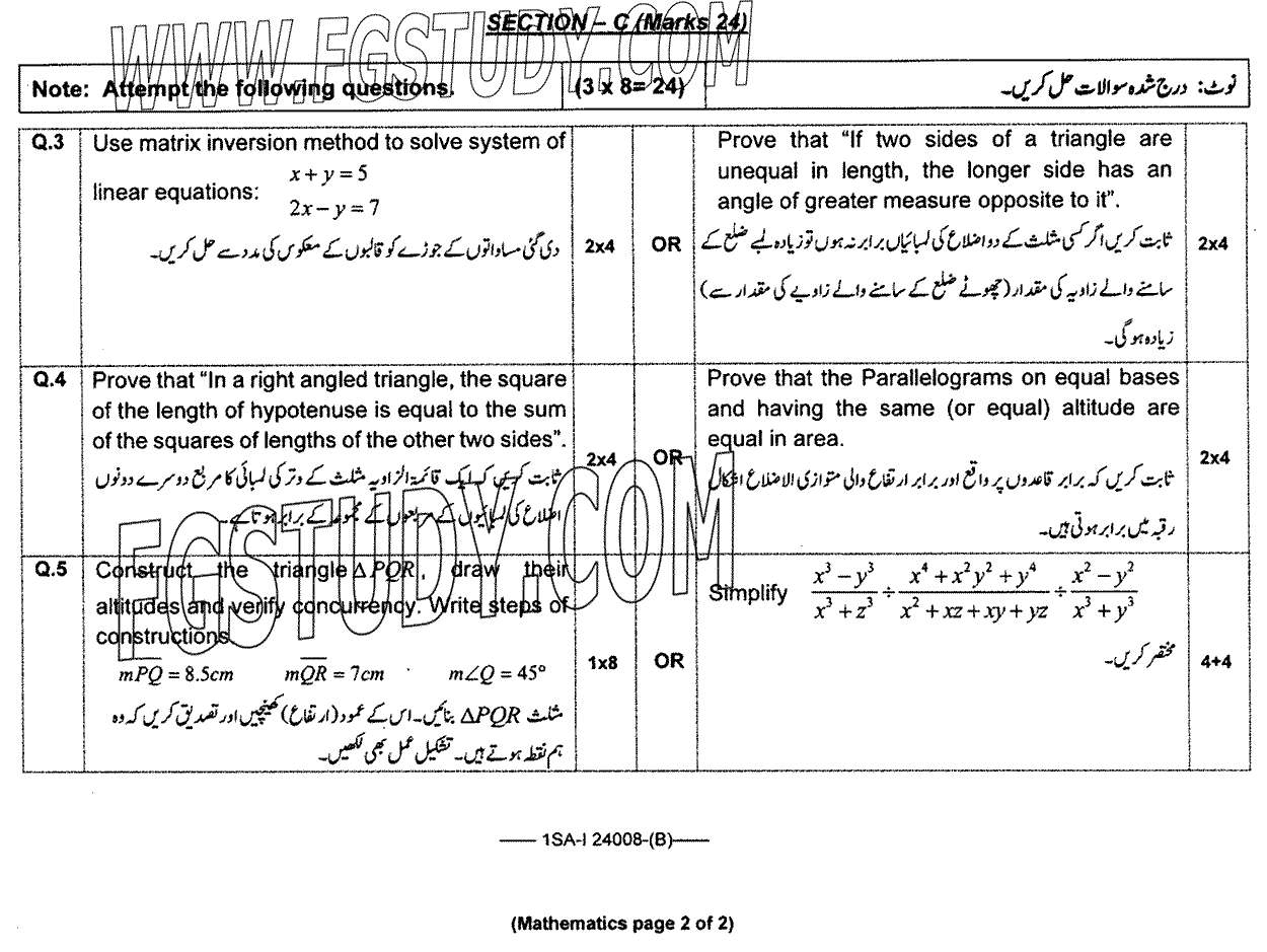 9th Class Mathematics Past Paper 2024 Federal Board Islamabad Group 2 Subjective