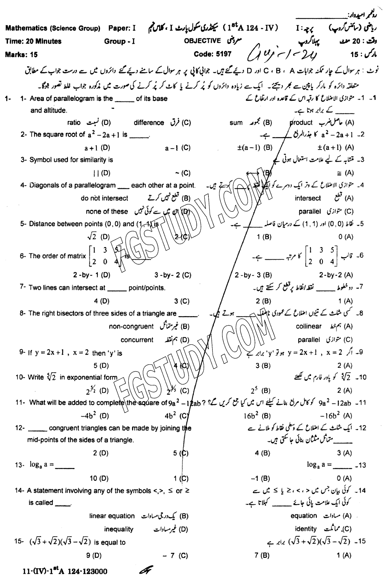 9th Class Mathematics Past Paper 2024 Gujranwala Board Group 1 Objective