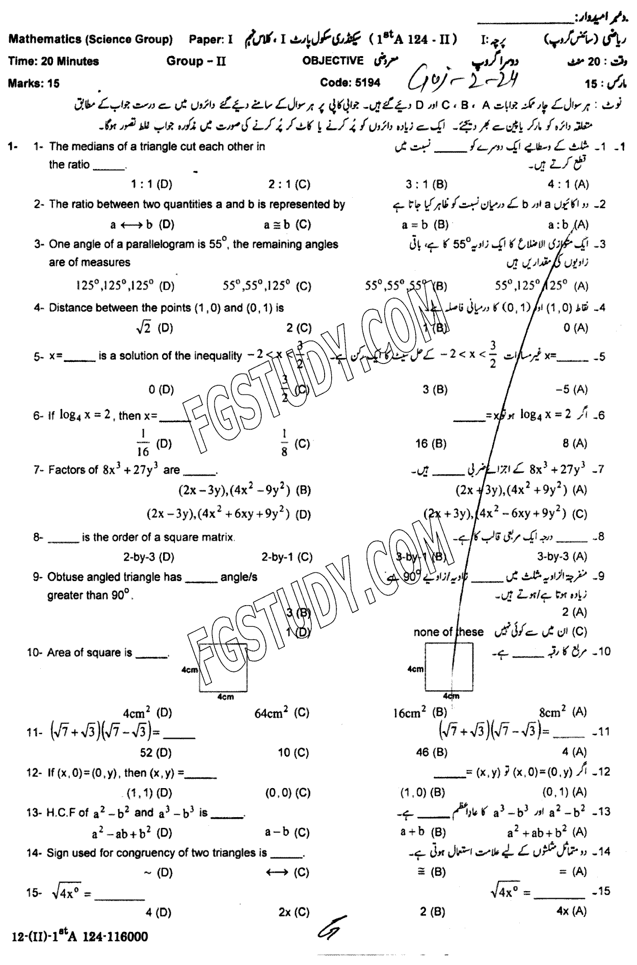 9th Class Mathematics Past Paper 2024 Gujranwala Board Group 2 Objective
