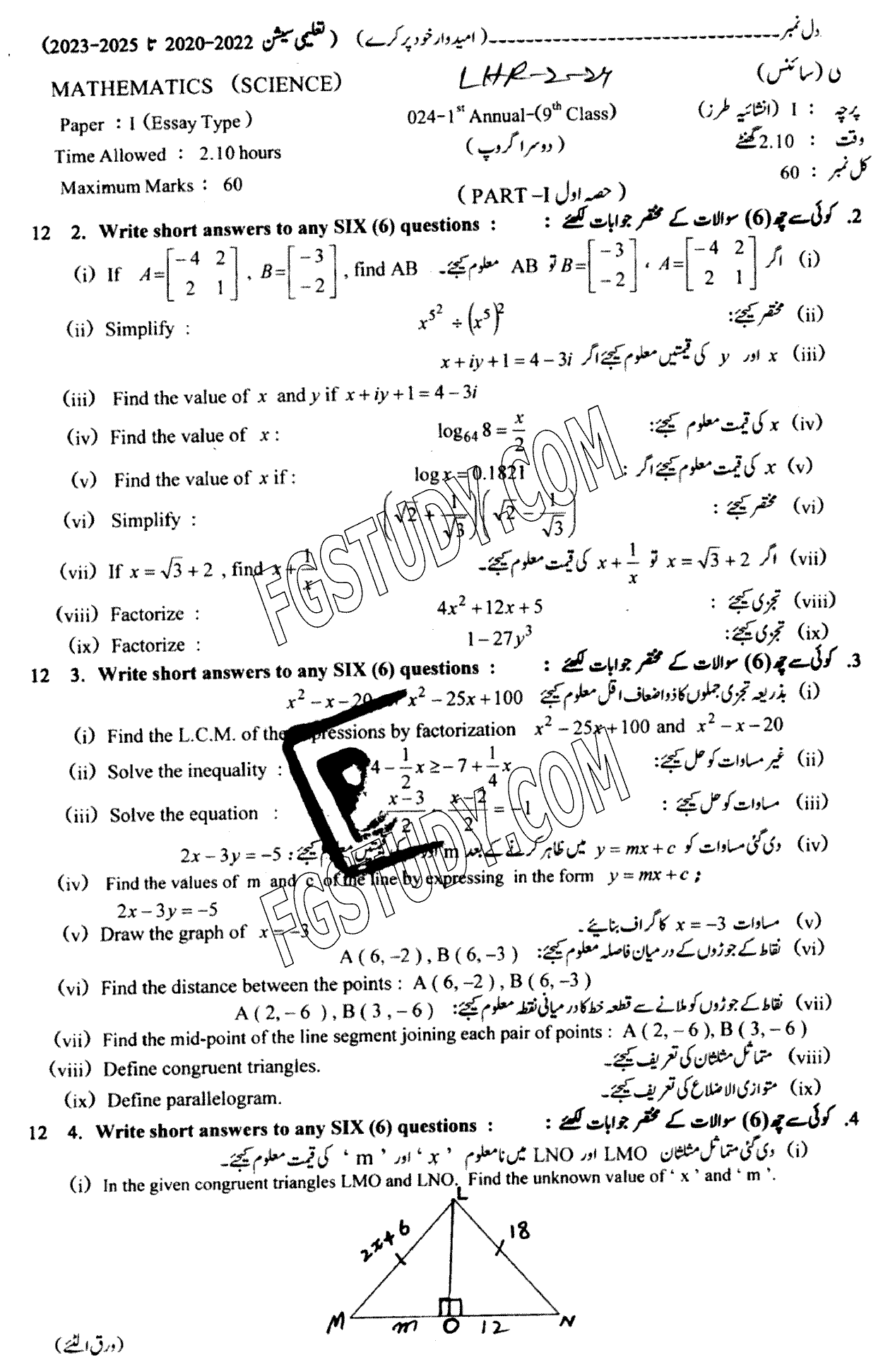 9th Class Mathematics Past Paper 2024 Lahore Board Group 2 Subjective