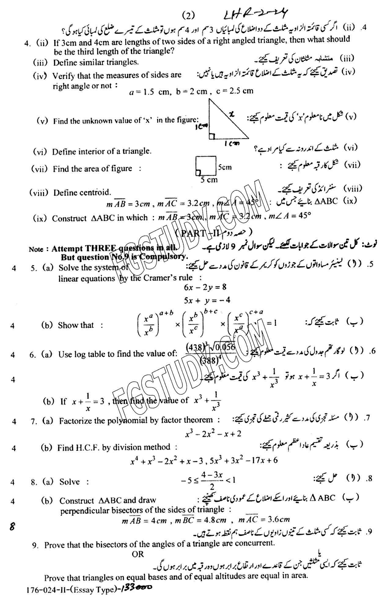 9th Class Mathematics Past Paper 2024 Lahore Board Group 2 Subjective