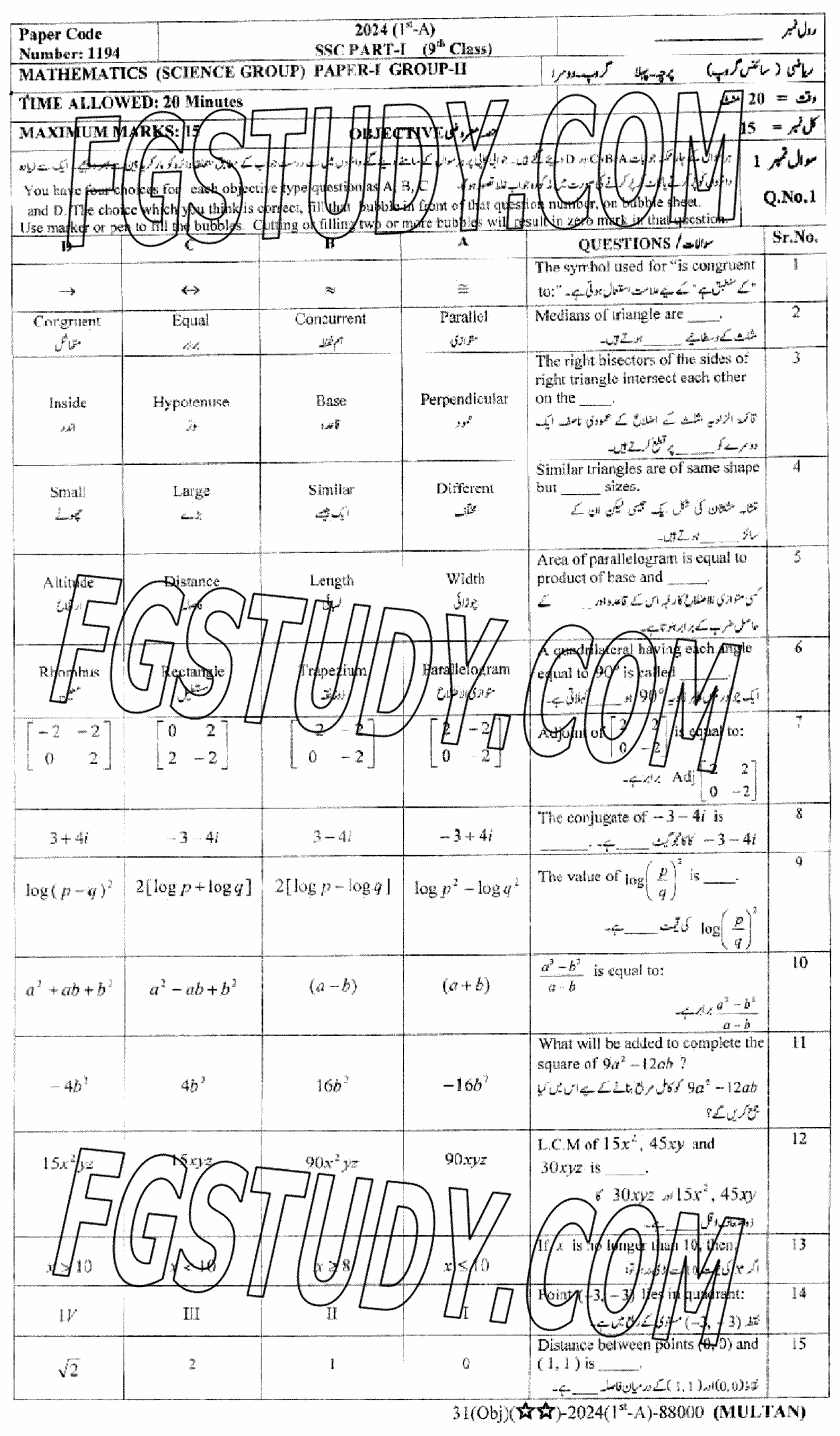 9th Class Mathematics Past Paper 2024 Multan Board Group 2 Objective