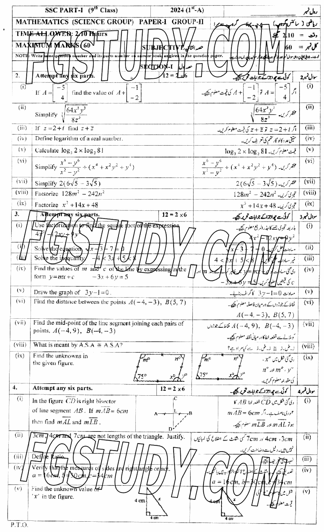 9th Class Mathematics Past Paper 2024 Multan Board Group 2 Subjective
