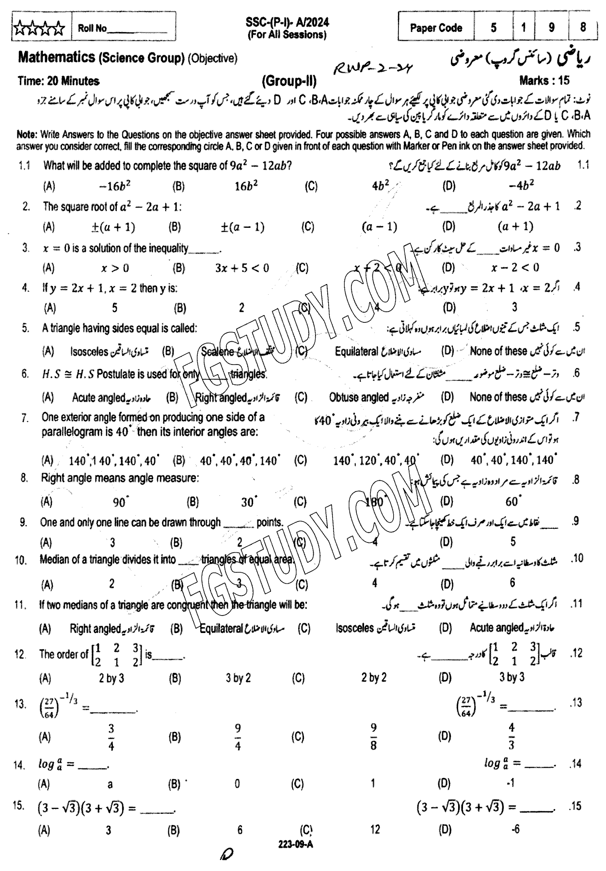 9th Class Mathematics Past Paper 2024 Rawalpindi Board Group 2 Objective