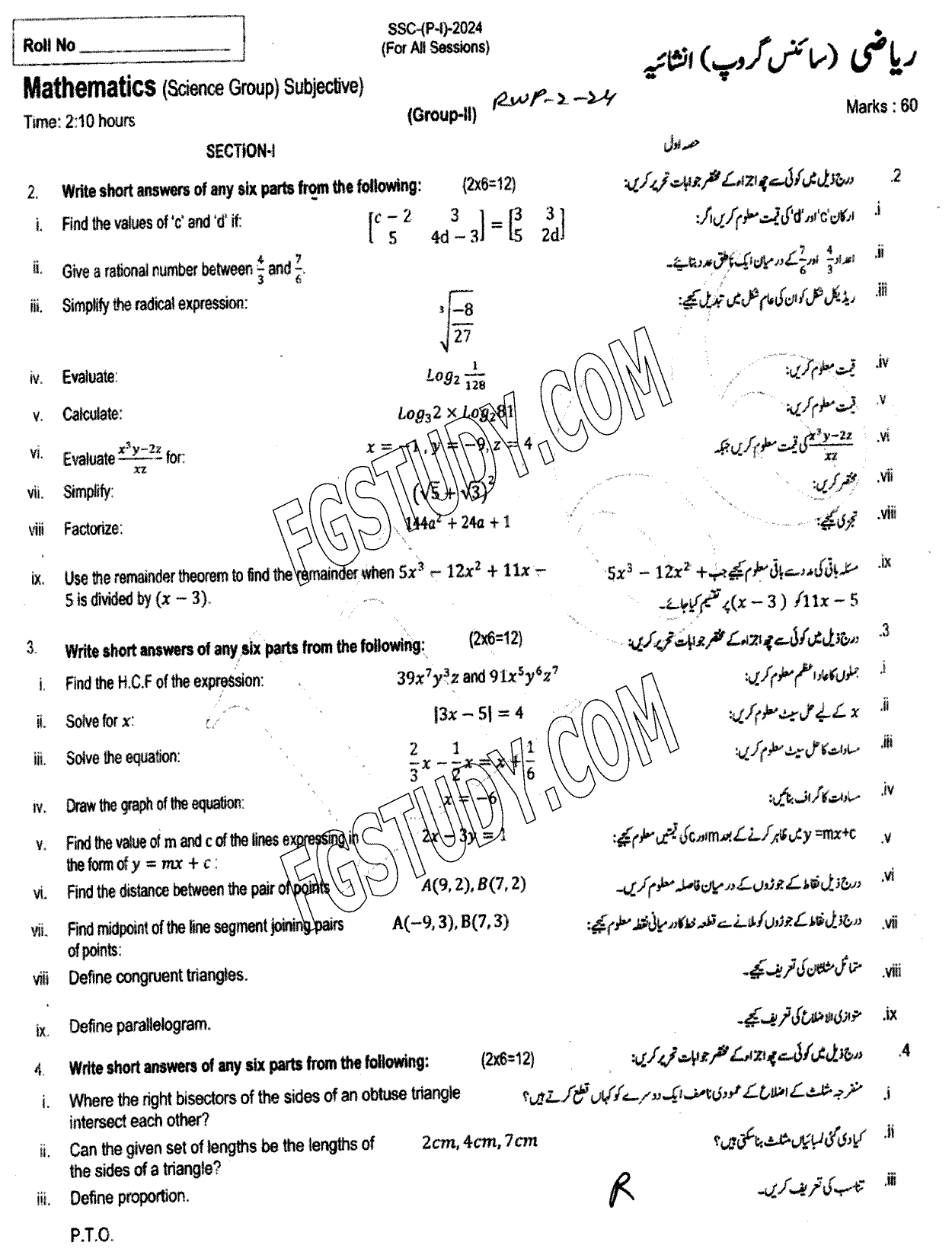 9th Class Mathematics Past Paper 2024 Rawalpindi Board Group 2 Subjective