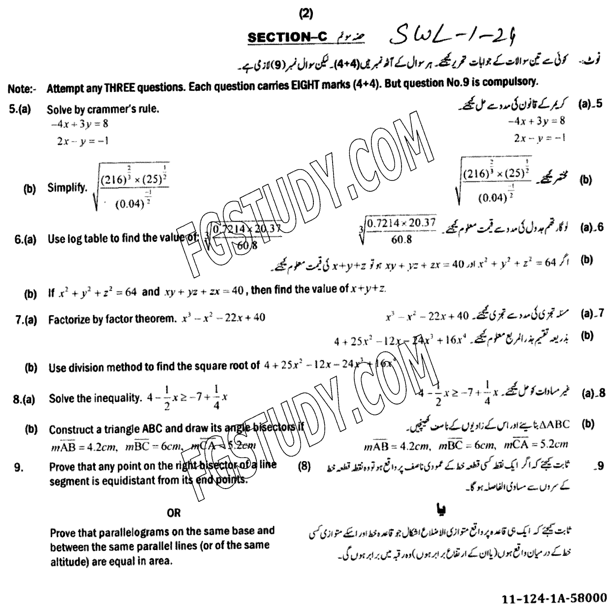 9th Class Mathematics Past Paper 2024 Sahiwal Board Group 1 Subjective