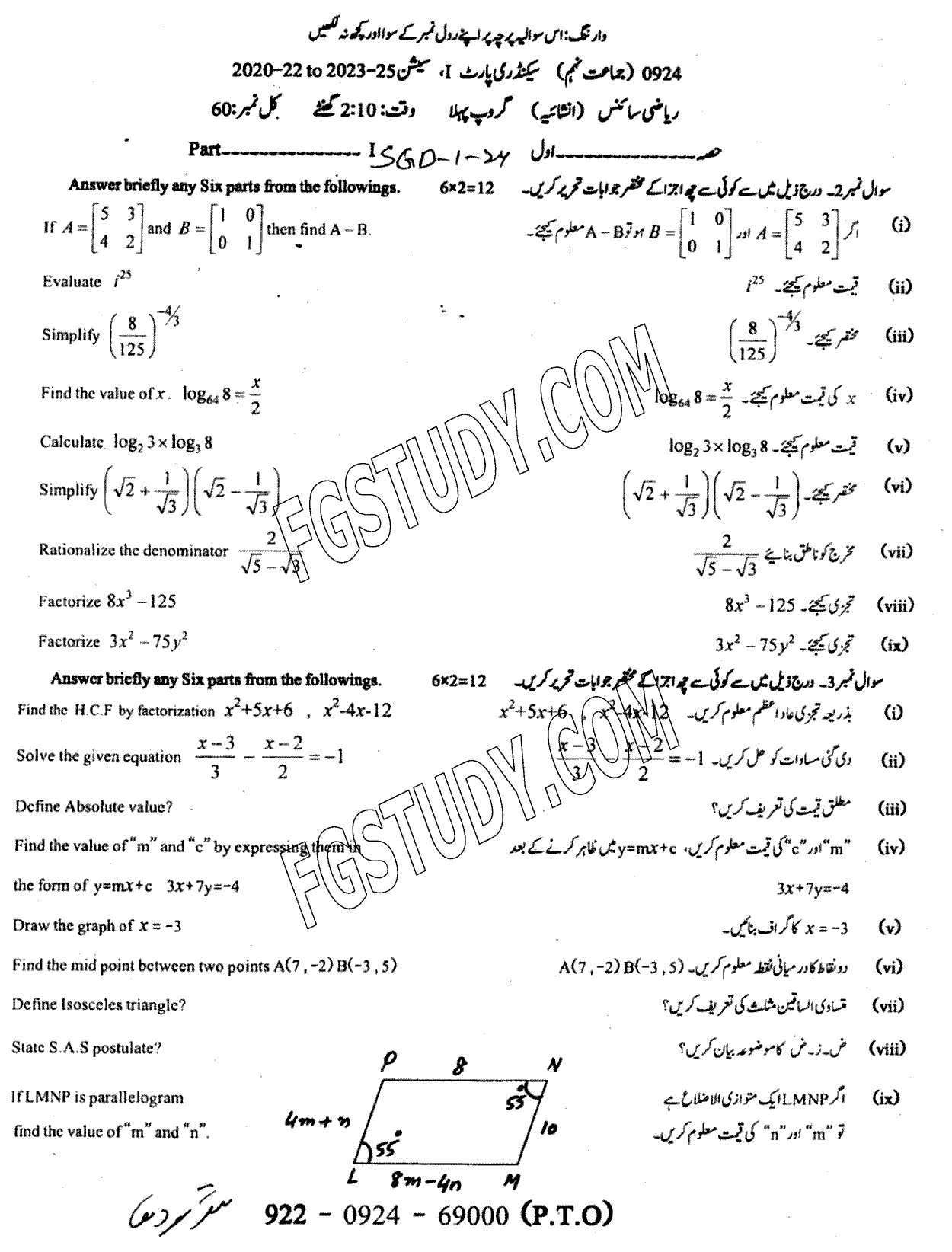 9th Class Mathematics Past Paper 2024 Sargodha Board Group 1 Subjective