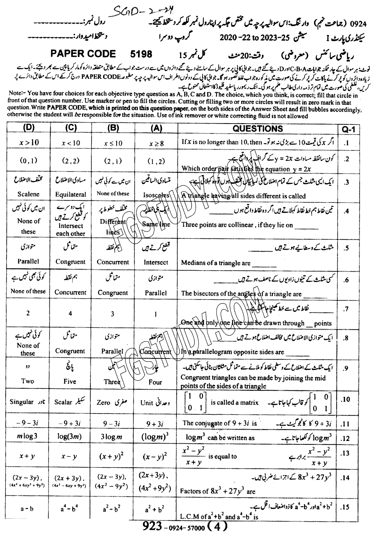 9th Class Mathematics Past Paper 2024 Sargodha Board Group 2 Objective