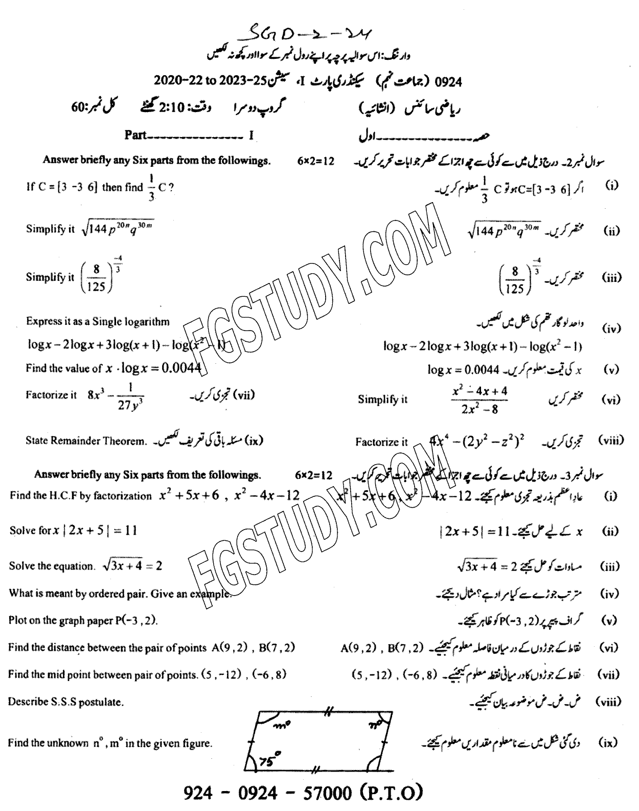 9th Class Mathematics Past Paper 2024 Sargodha Board Group 2 Subjective