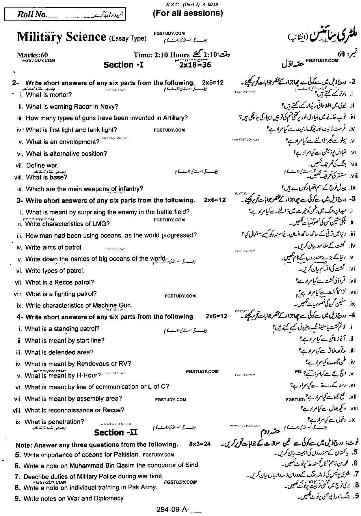 9th Class Military Science Past Paper 2019 Rawalpindi Board Subjective