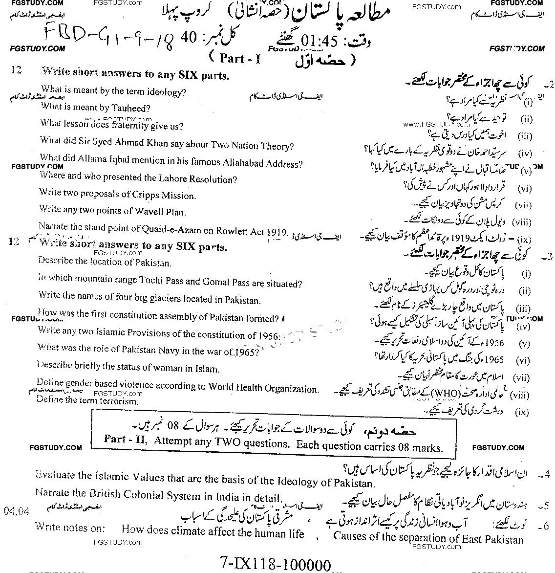 9th Class Pakistan Studies Past Paper 2018 Faisalabad Board Group 1 Subjective