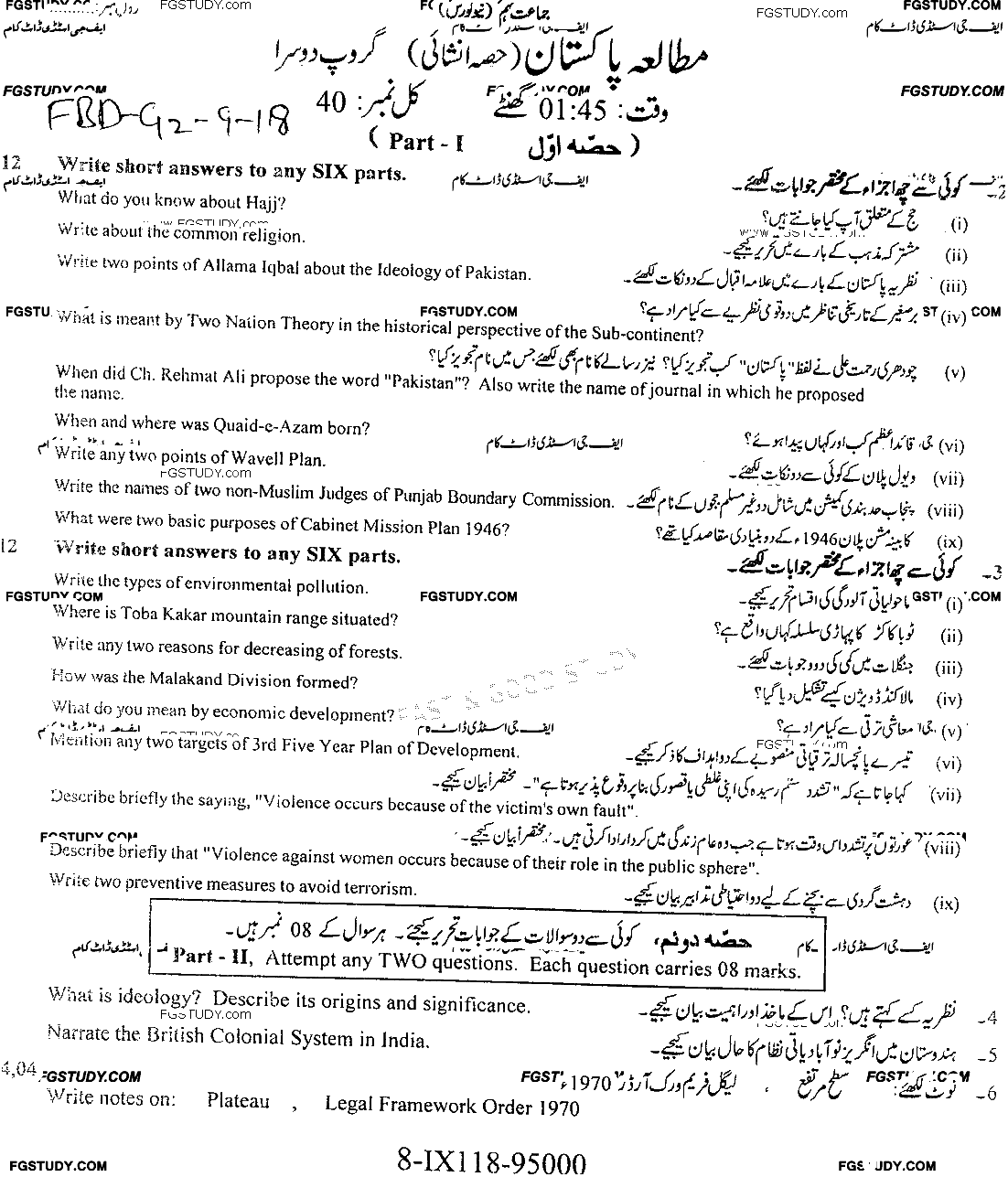 9th Class Pakistan Studies Past Paper 2018 Faisalabad Board Group 2 Subjective