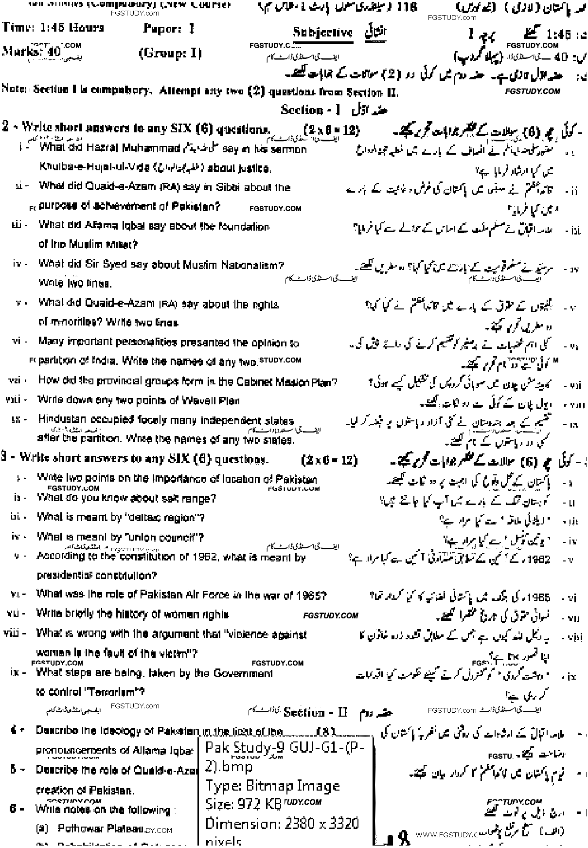 9th Class Pakistan Studies Past Paper 2018 Gujranwala Board Group 1 Subjective