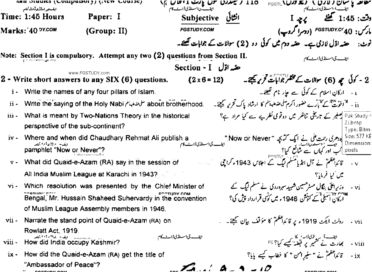 9th Class Pakistan Studies Past Paper 2018 Gujranwala Board Group 2 Subjective