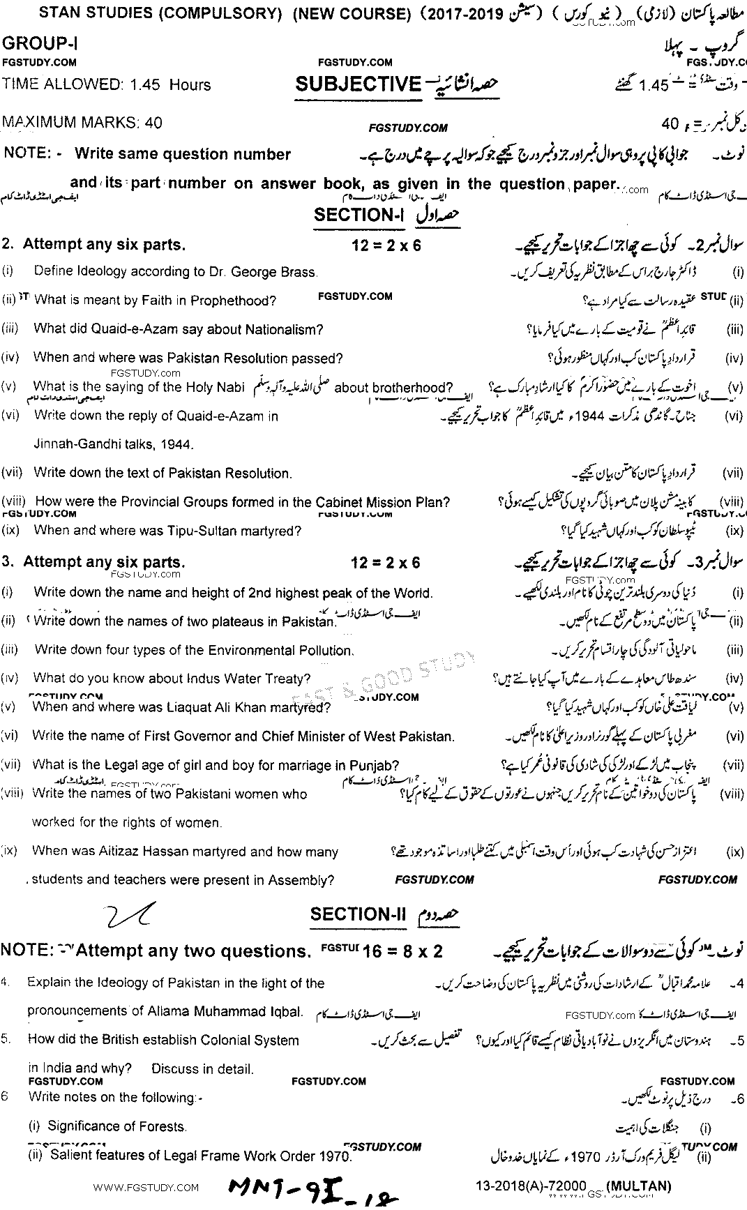 9th Class Pakistan Studies Past Paper 2018 Multan Board Group 1 Subjective