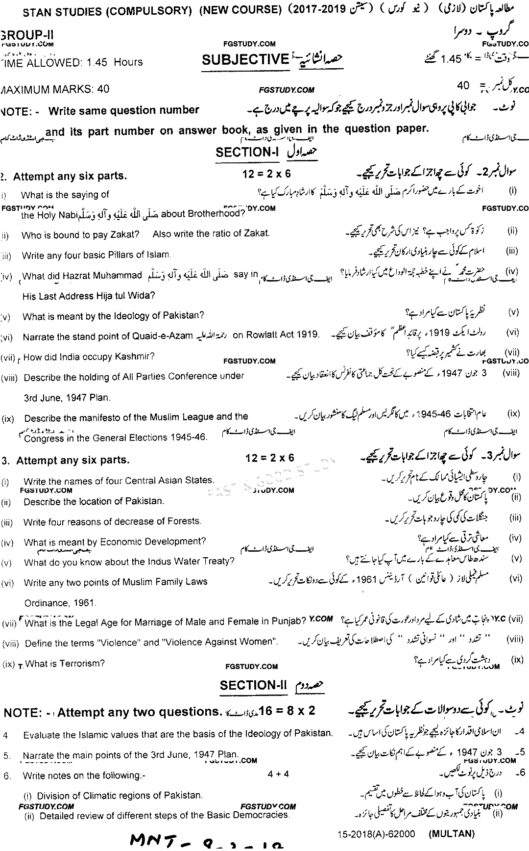 9th Class Pakistan Studies Past Paper 2018 Multan Board Group 2 Subjective