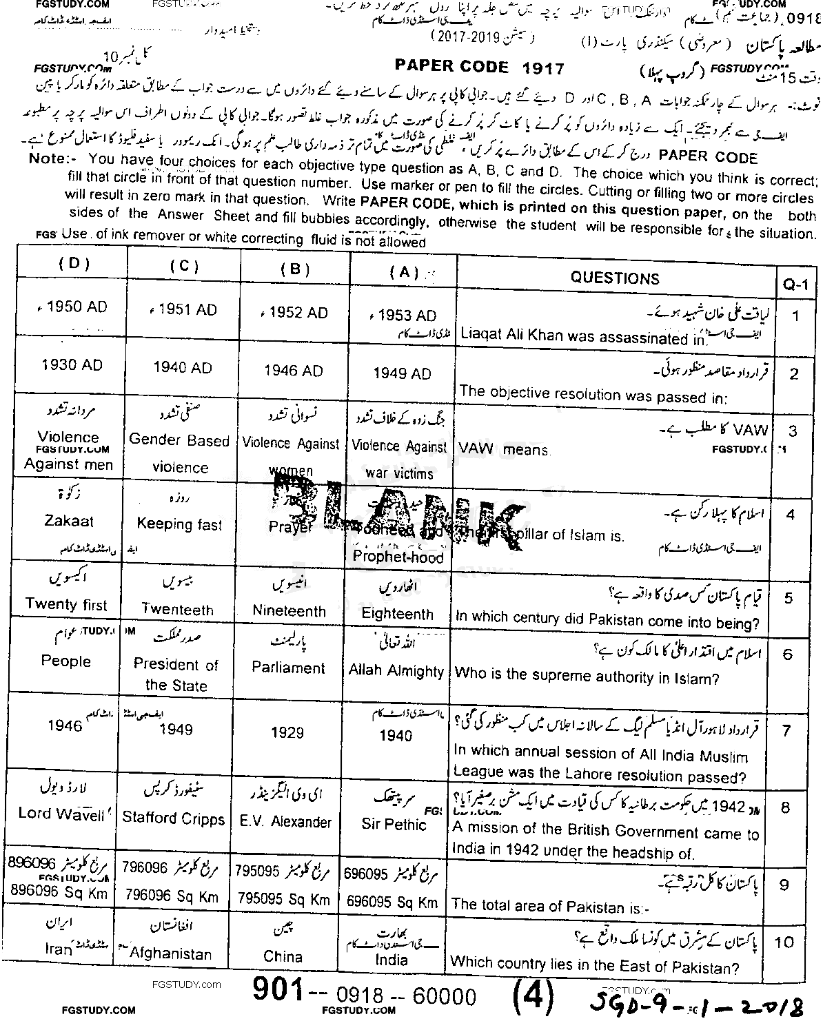 9th Class Pakistan Studies Past Paper 2018 Sargodha Board Group 1 Objective