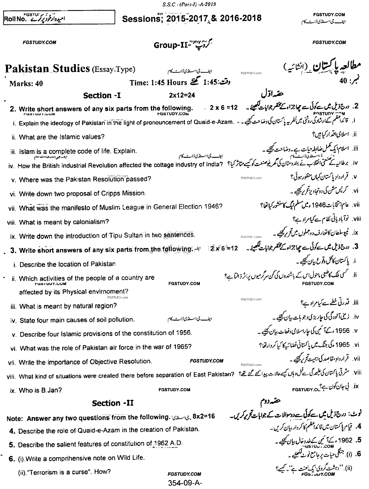 9th Class Pakistan Studies Past Paper 2019 Rawalpindi Board Group 2 Subjective