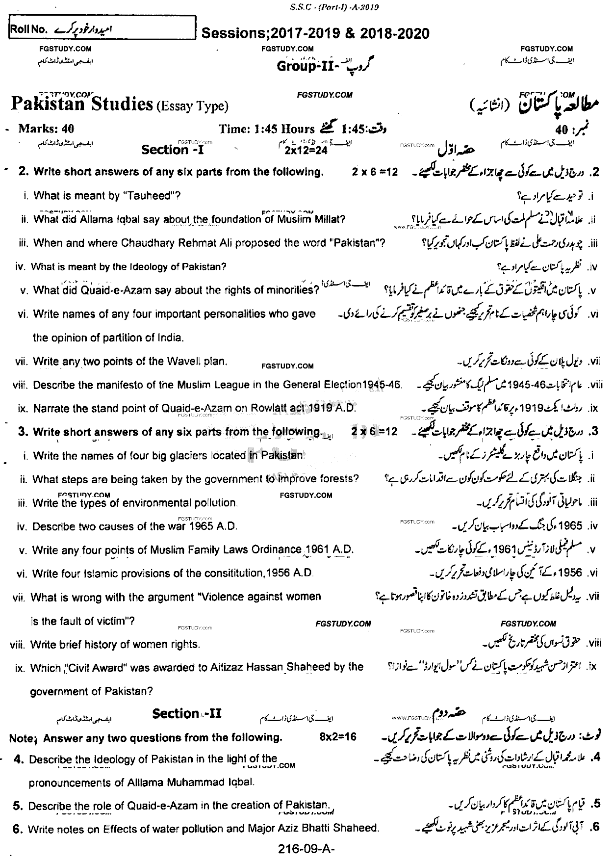 9th Class Pakistan Studies Past Paper 2019 Rawalpindi Board Group 2 Subjective