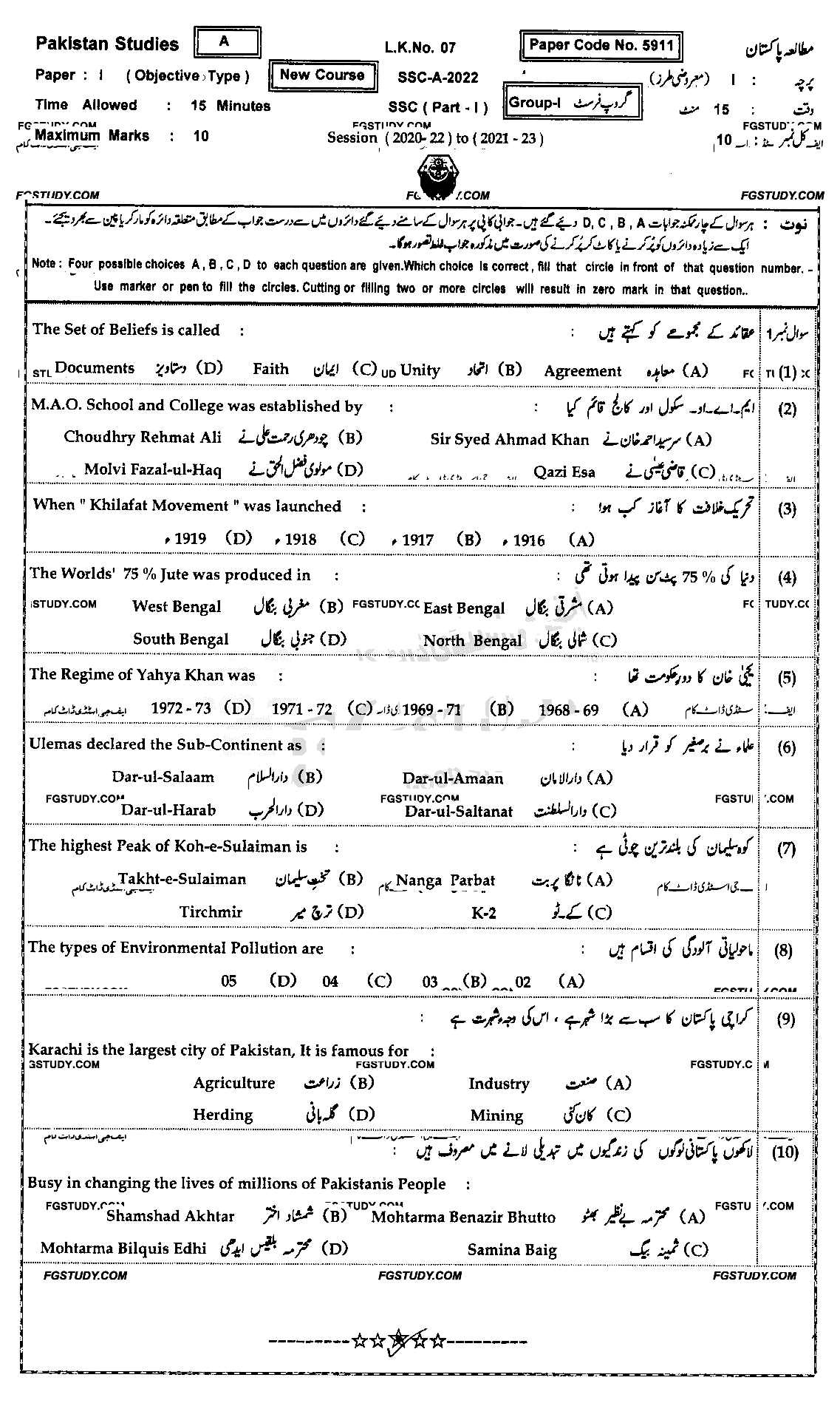 9th Class Pakistan Studies Past Paper 2022 Bahawalpur Board Group 1 Objective