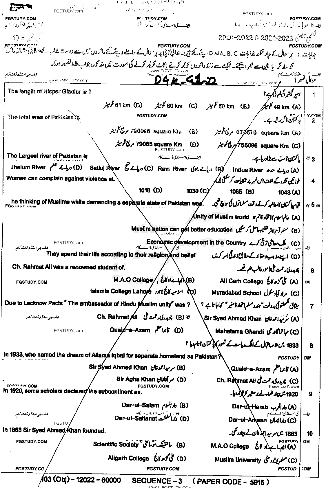 9th Class Pakistan Studies Past Paper 2022 Dg Khan Board Group 1 Objective