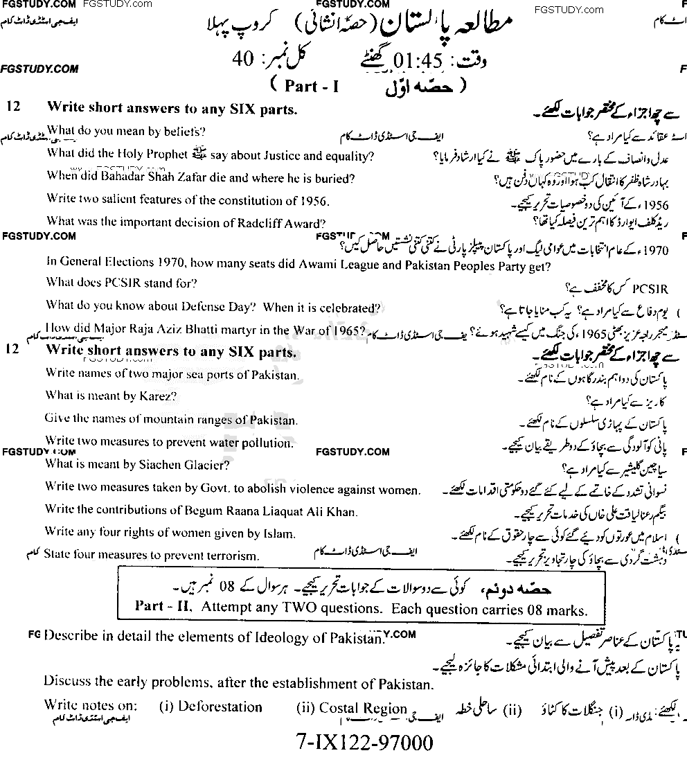 9th Class Pakistan Studies Past Paper 2022 Faisalabad Board Group 1 Subjective