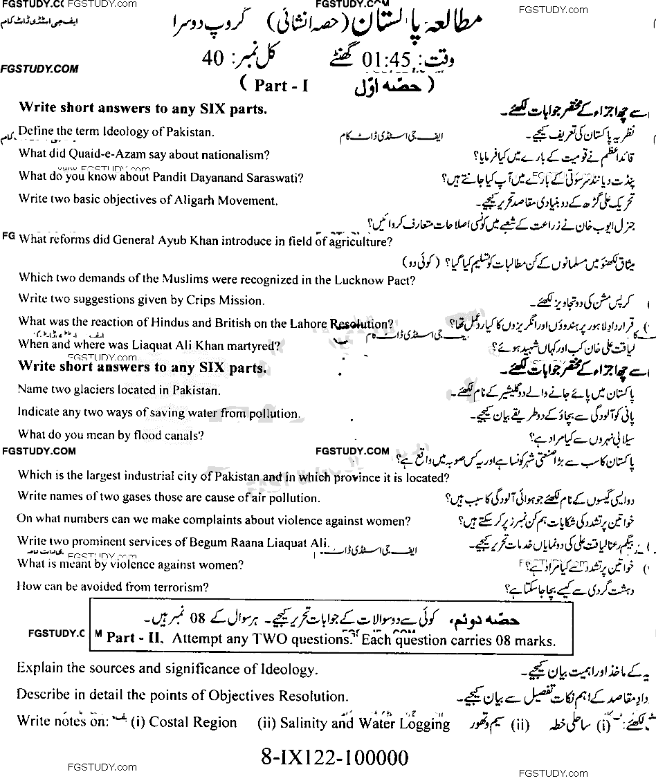 9th Class Pakistan Studies Past Paper 2022 Faisalabad Board Group 2 Subjective