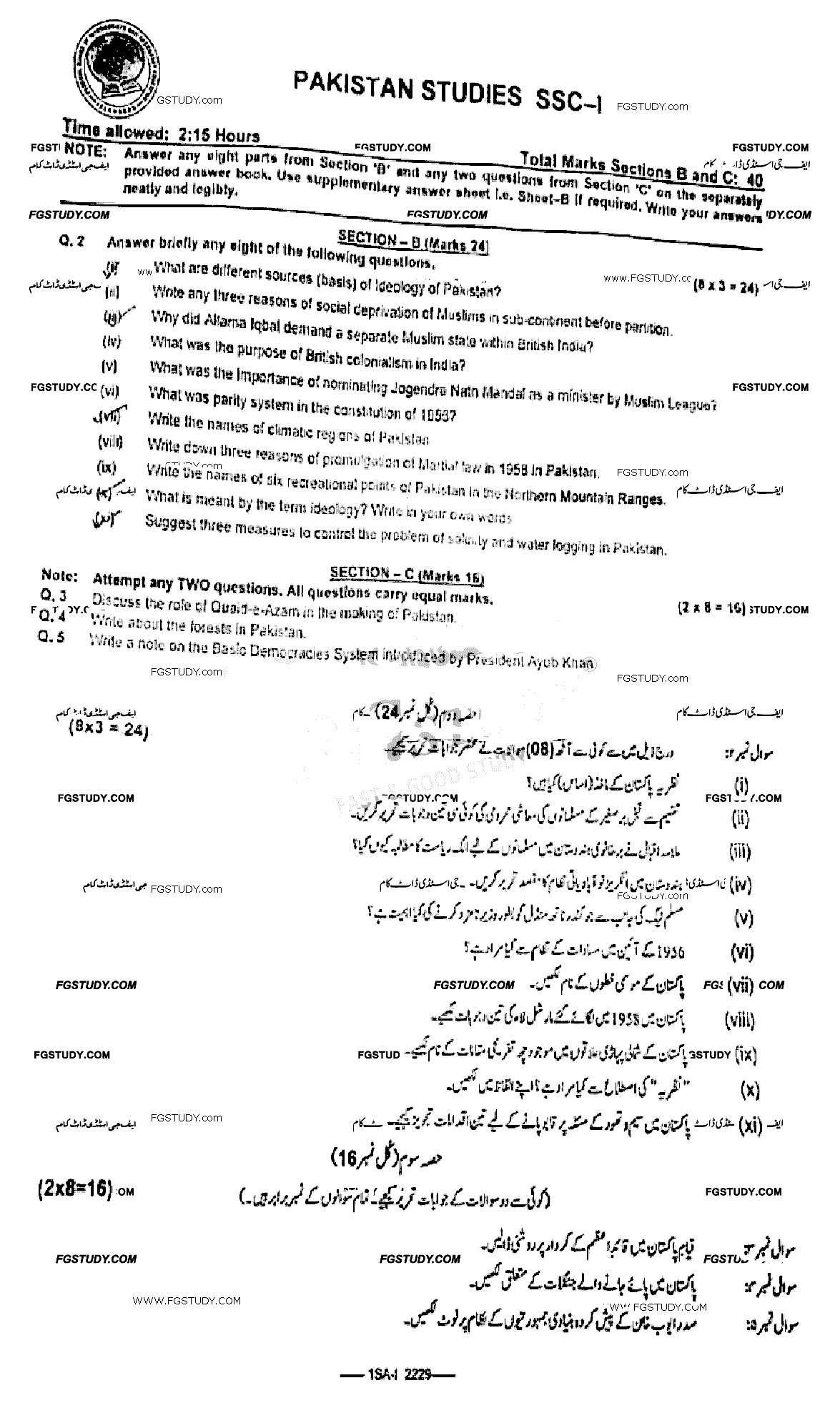 9th Class Pakistan Studies Past Paper 2022 Federal Board Islamabad