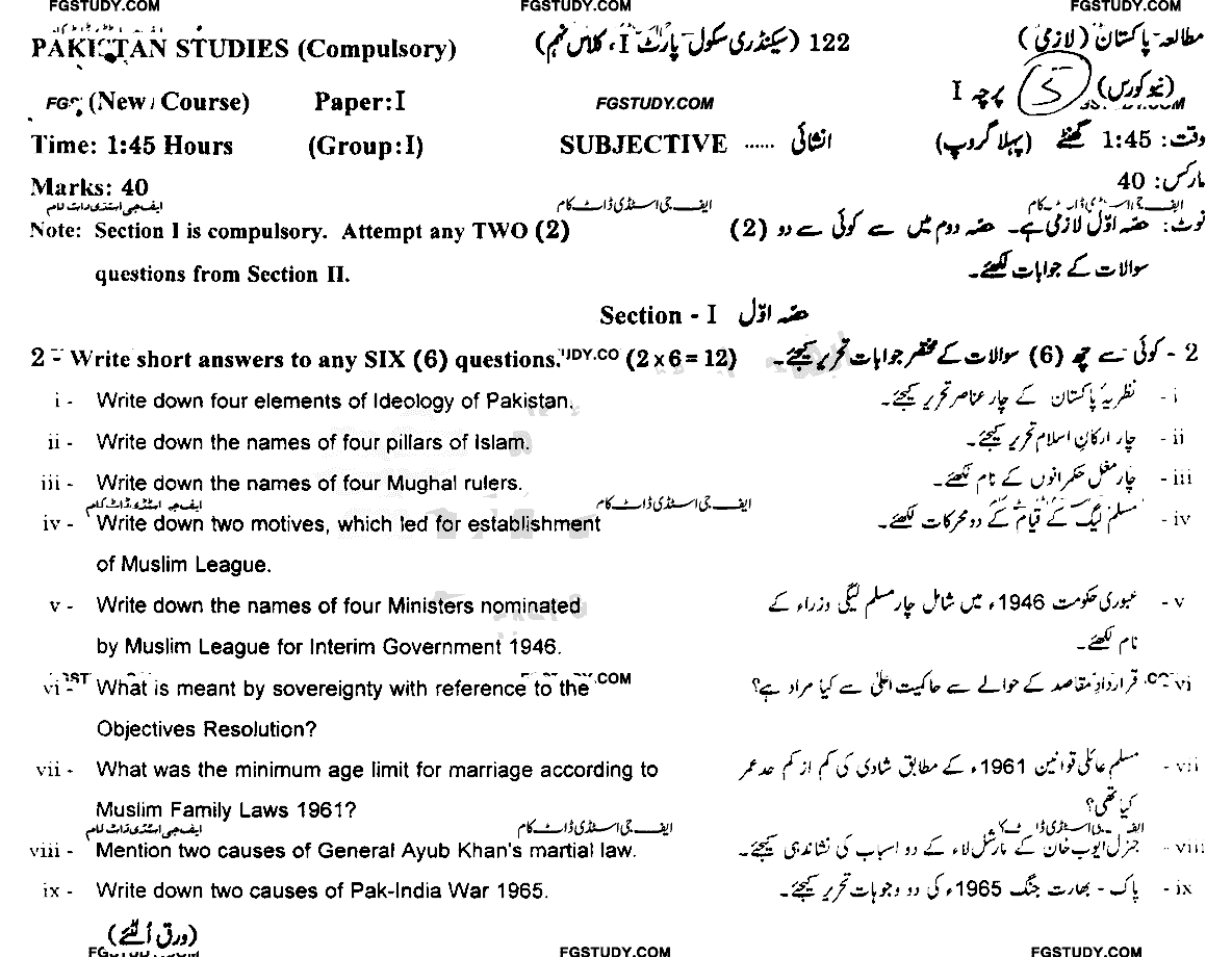 9th Class Pakistan Studies Past Paper 2022 Gujranwala Board Group 1 Subjective