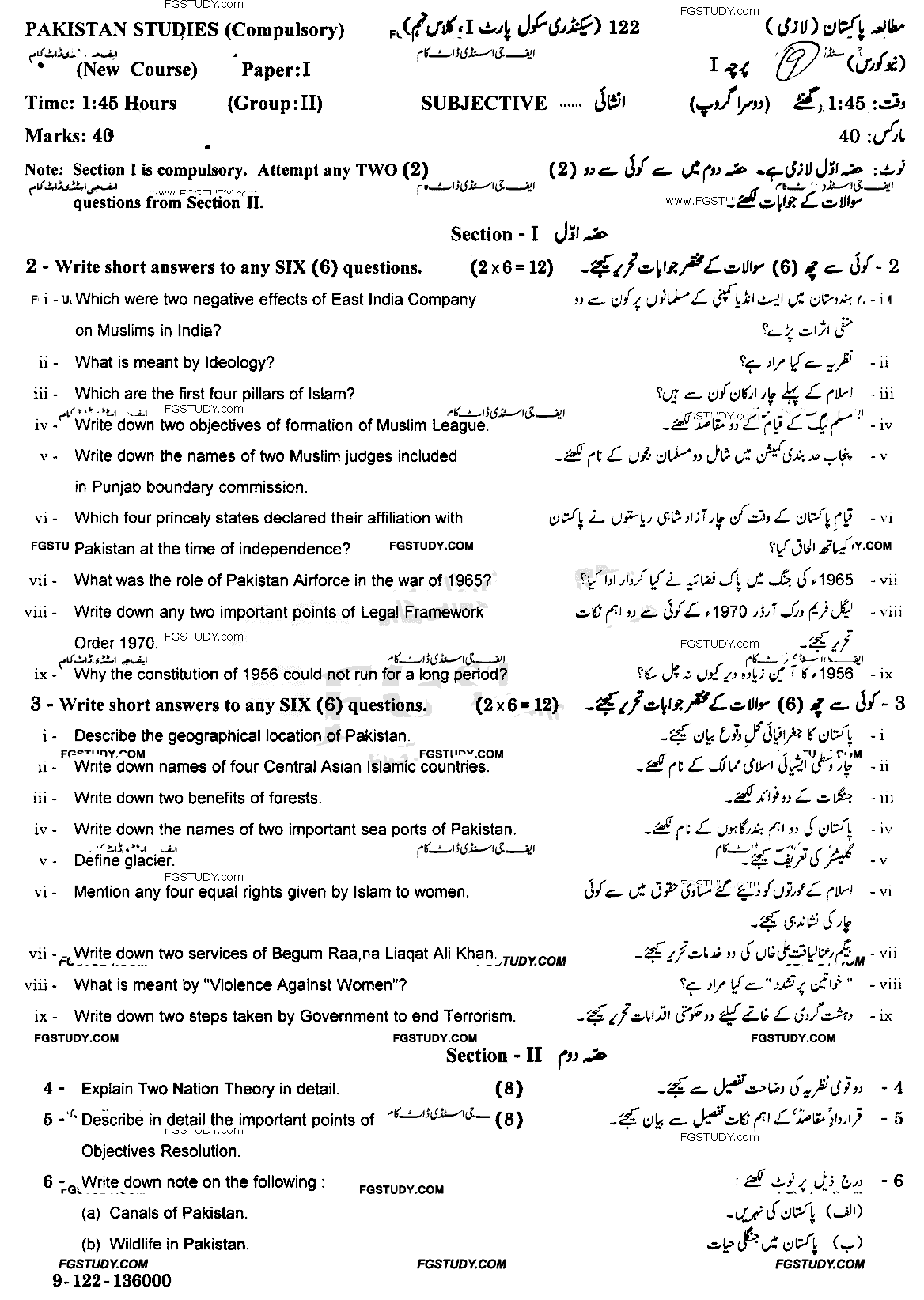 9th Class Pakistan Studies Past Paper 2022 Gujranwala Board Group 2 Subjective