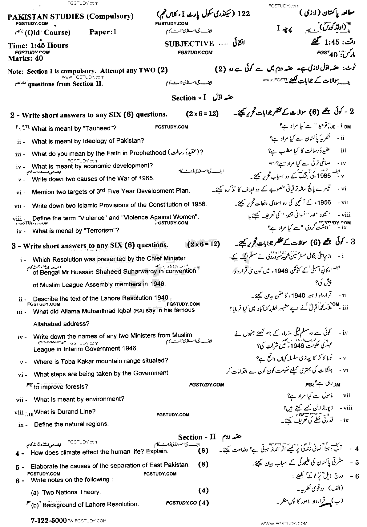 9th Class Pakistan Studies Past Paper 2022 Gujranwala Board Old Syllabus Subjective