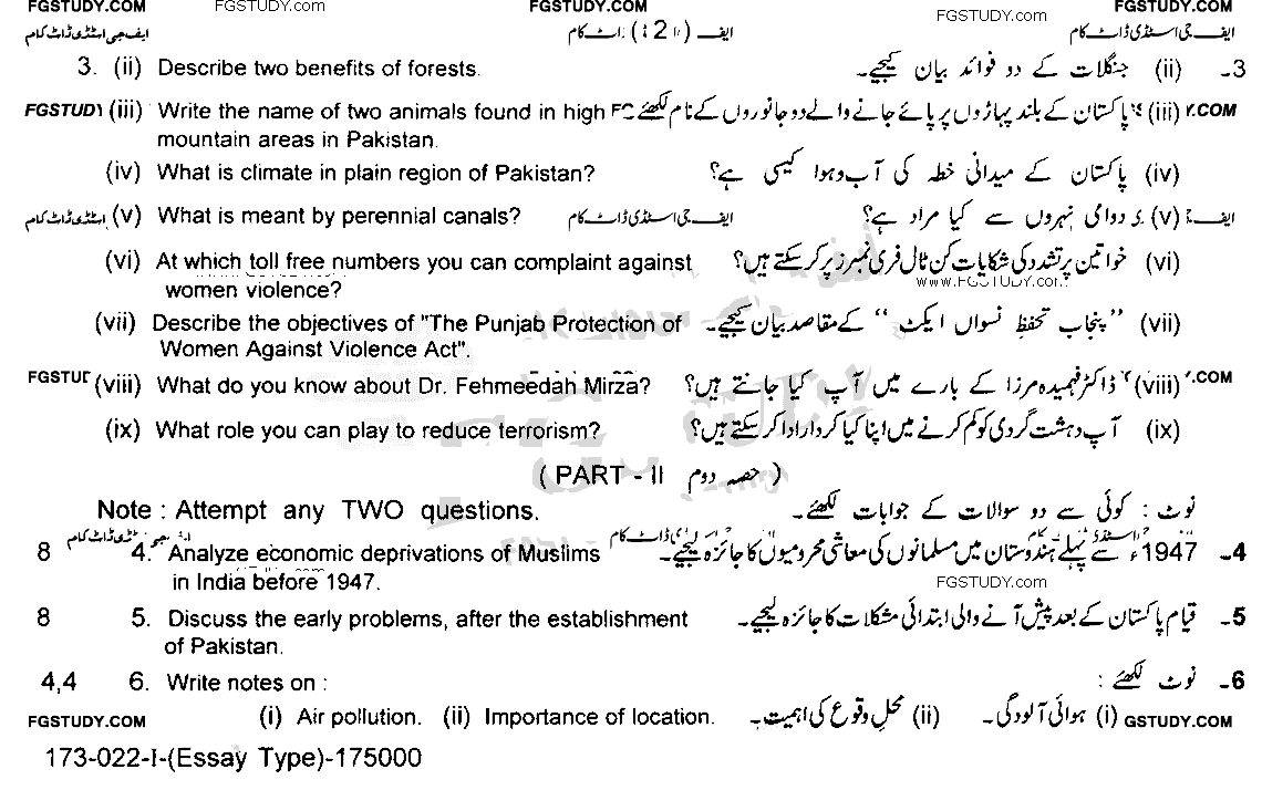 9th Class Pakistan Studies Past Paper 2022 Lahore Board Group 1 Subjective