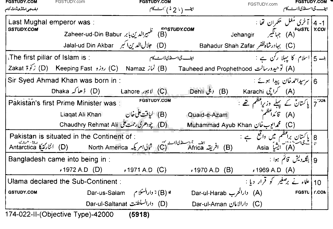 9th Class Pakistan Studies Past Paper 2022 Lahore Board Group 2 Objective