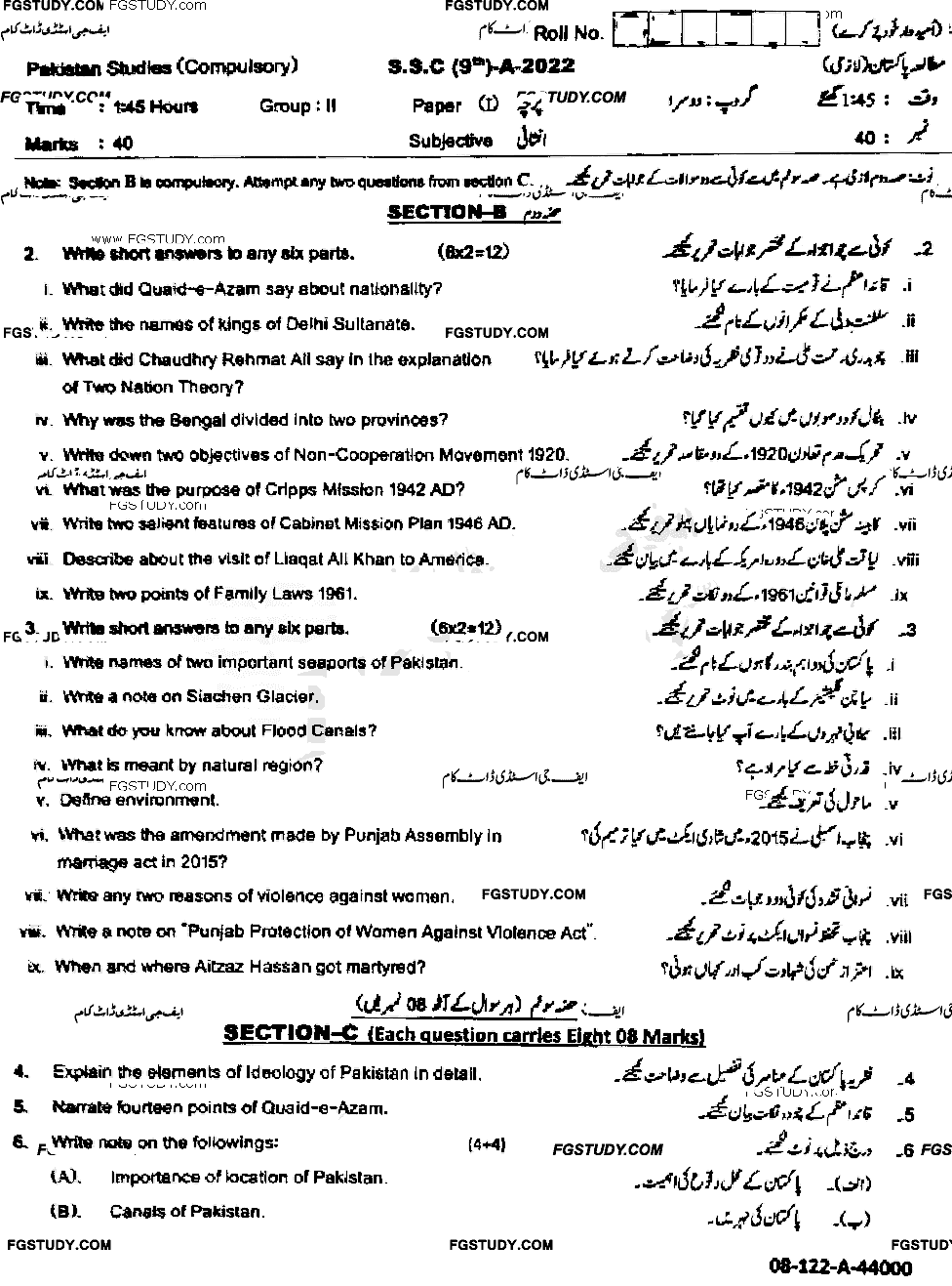 9th Class Pakistan Studies Past Paper 2022 Sahiwal Board Group 2 Subjective