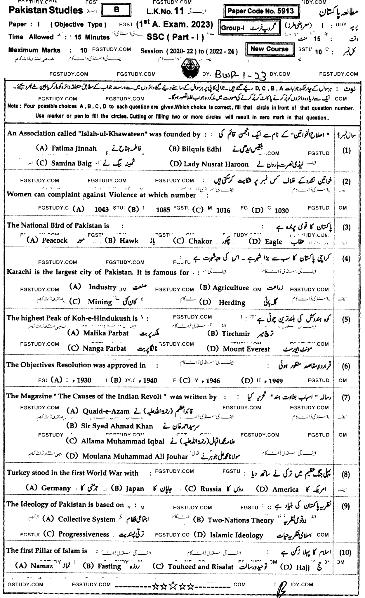 9th Class Pakistan Studies Past Paper 2023 Bahawalpur Board Group 1 Objective