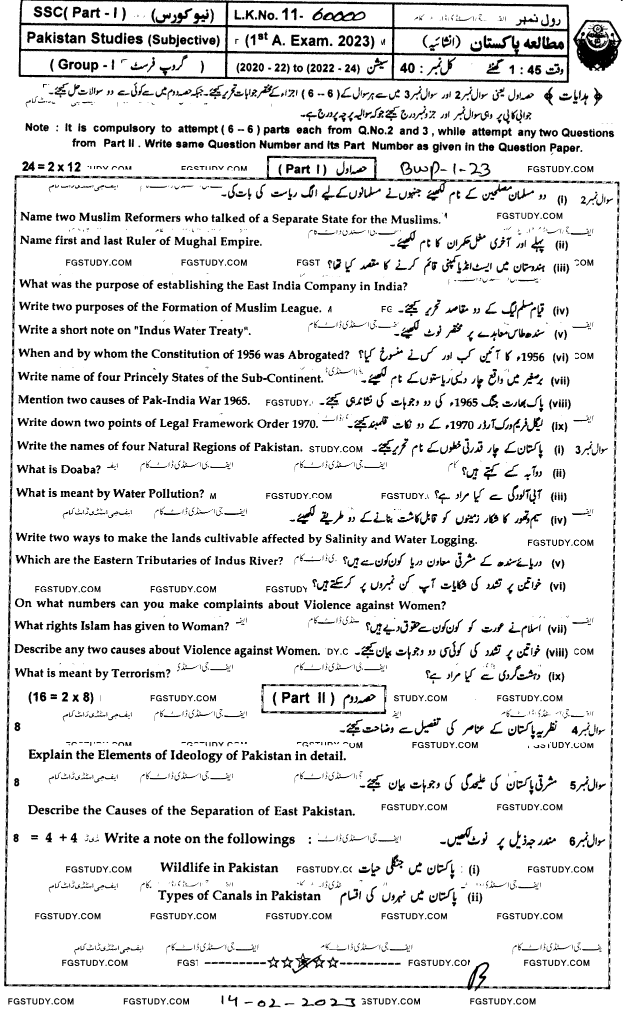 9th Class Pakistan Studies Past Paper 2023 Bahawalpur Board Group 1 Subjective