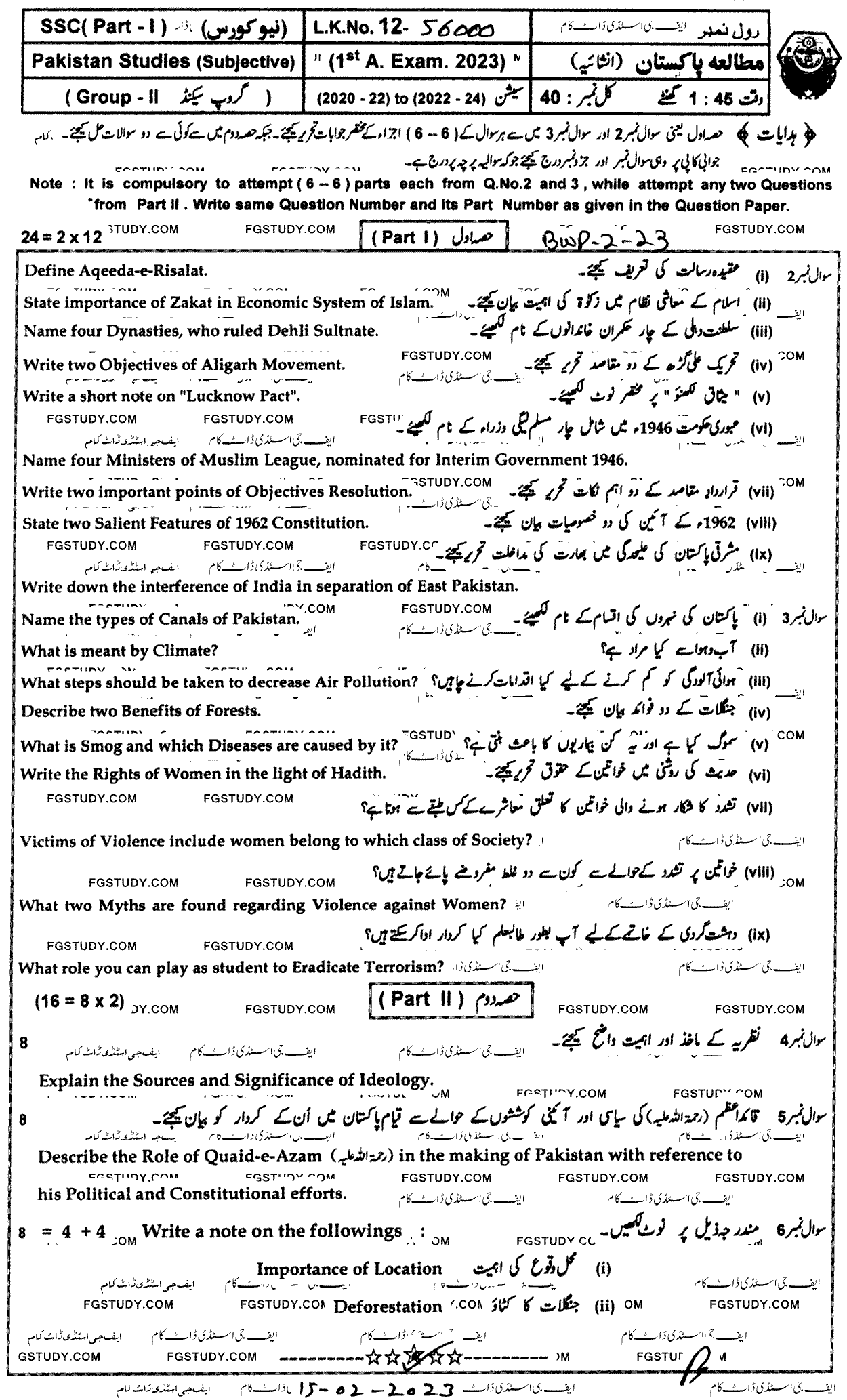 9th Class Pakistan Studies Past Paper 2023 Bahawalpur Board Group 2 Subjective