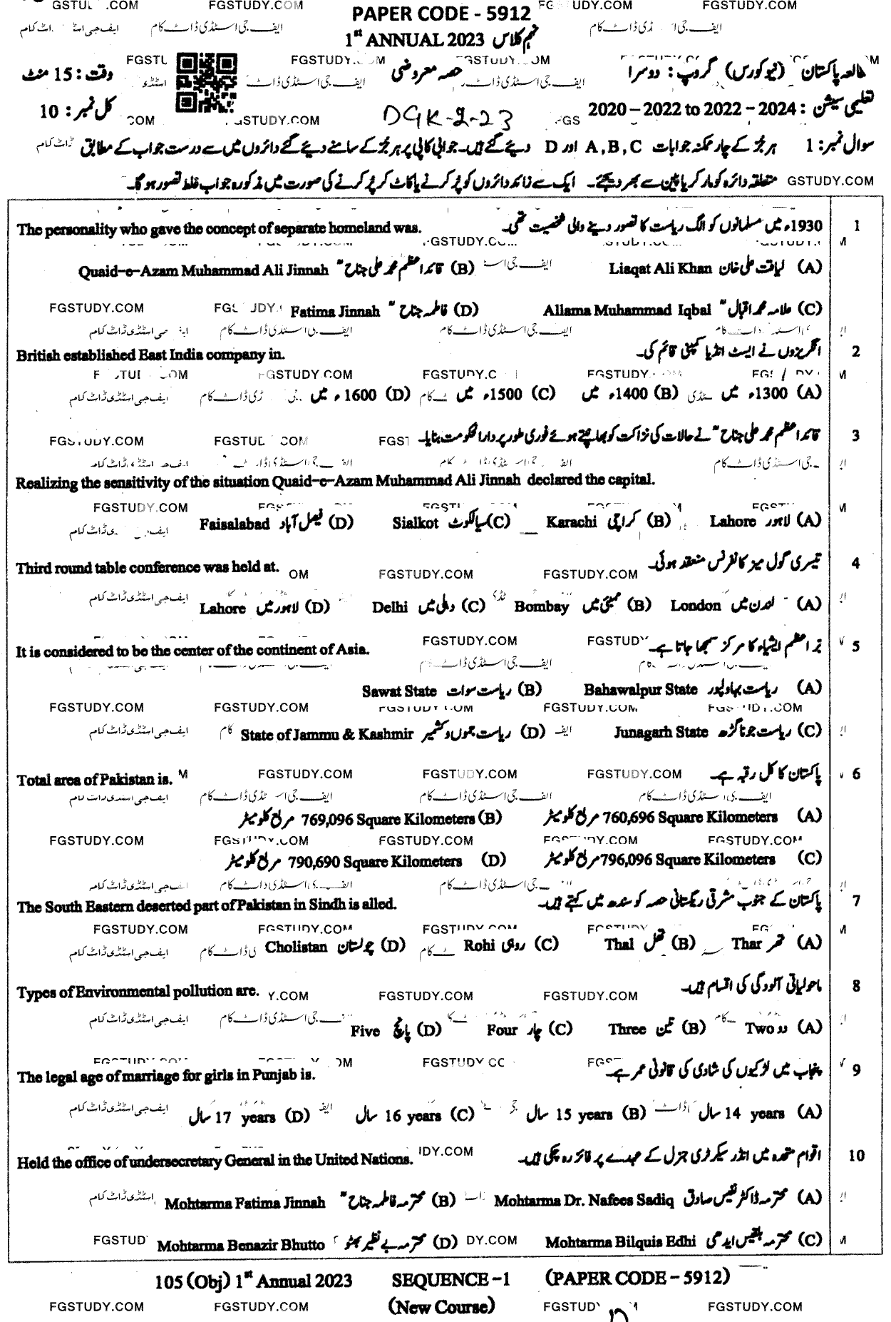9th Class Pakistan Studies Past Paper 2023 Dg Khan Board Group 2 Objective