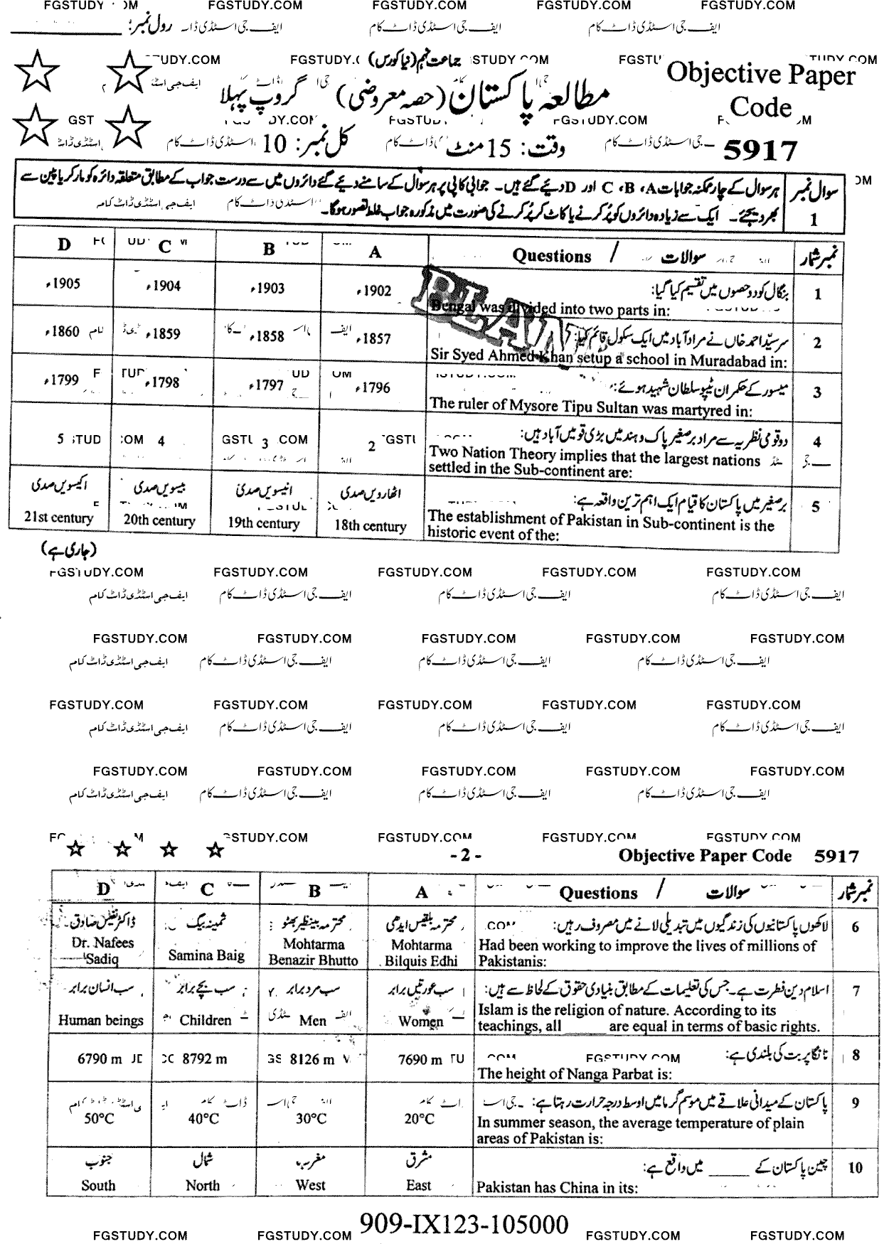9th Class Pakistan Studies Past Paper 2023 Faisalabad Board Group 1 Objective