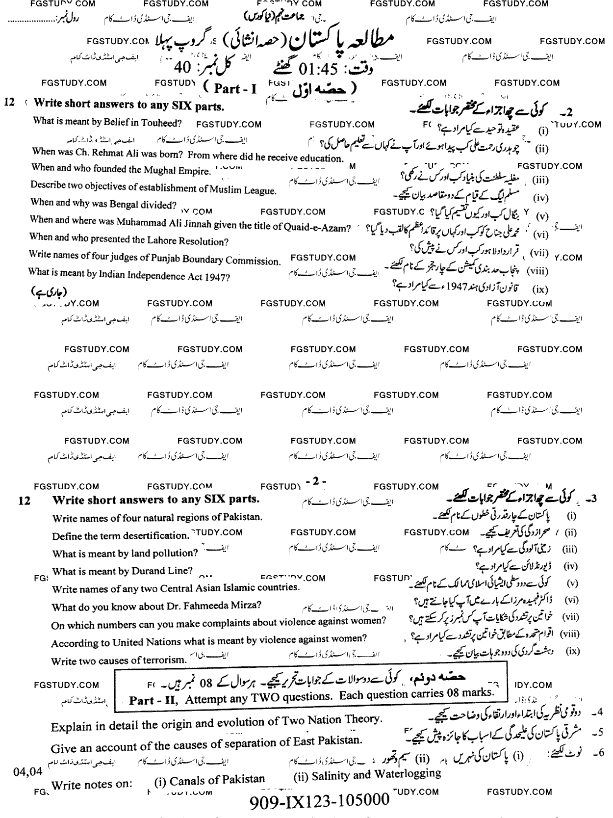 9th Class Pakistan Studies Past Paper 2023 Faisalabad Board Group 1 Subjective