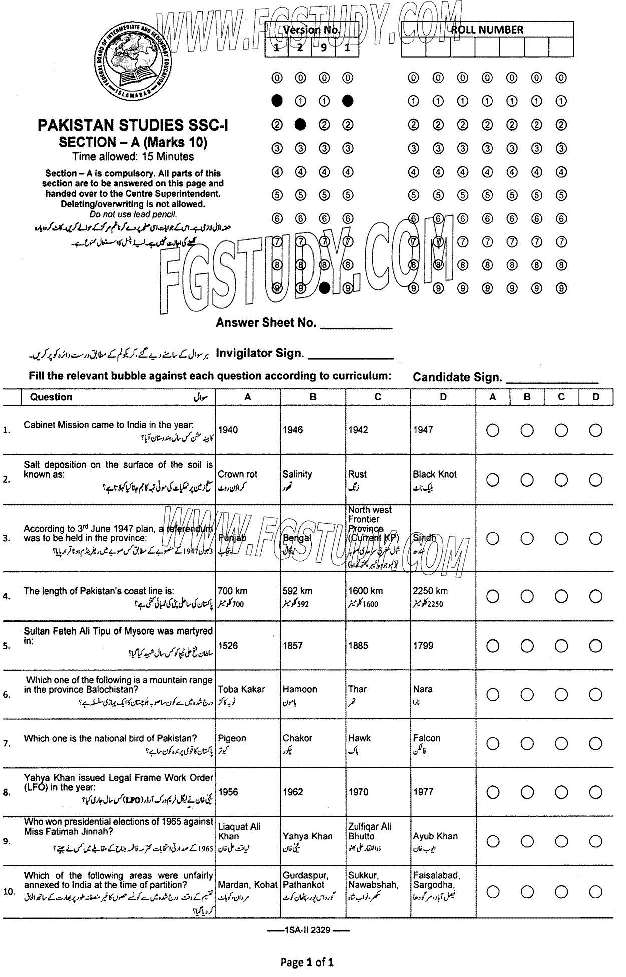 9th Class Pakistan Studies Past Paper 2023 Federal Board Islamabad Objective
