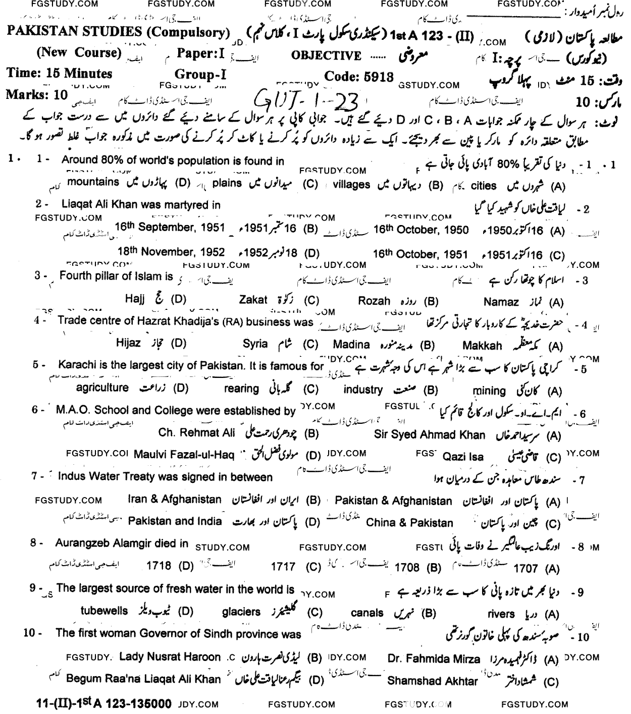 9th Class Pakistan Studies Past Paper 2023 Gujranwala Board Group 1 Objective