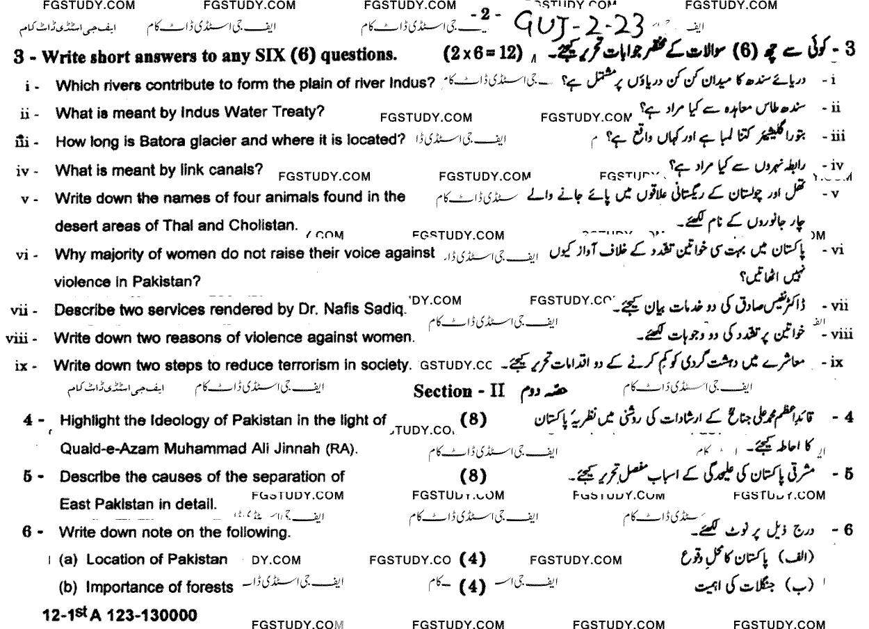 9th Class Pakistan Studies Past Paper 2023 Gujranwala Board Group 2 Subjective
